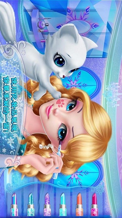 冰雪公主婚礼换装手游