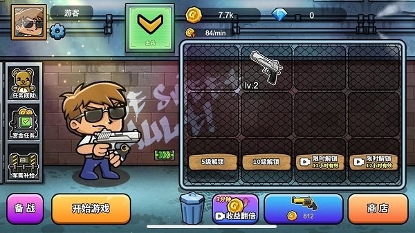 神枪吃鸡手机版