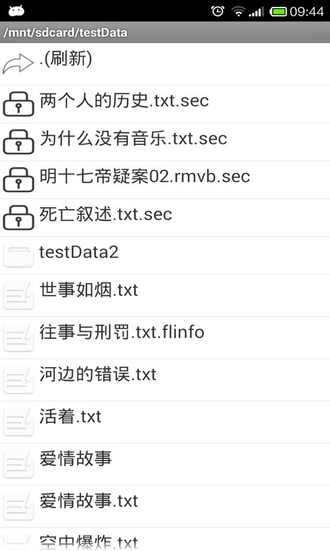 文件加密大师