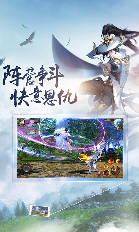 3456万剑江湖官方下载