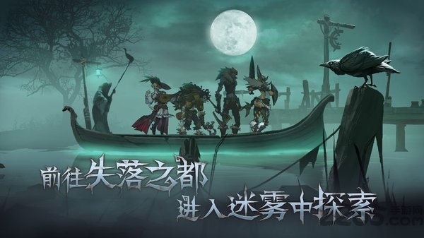 旧日传说网易官方版