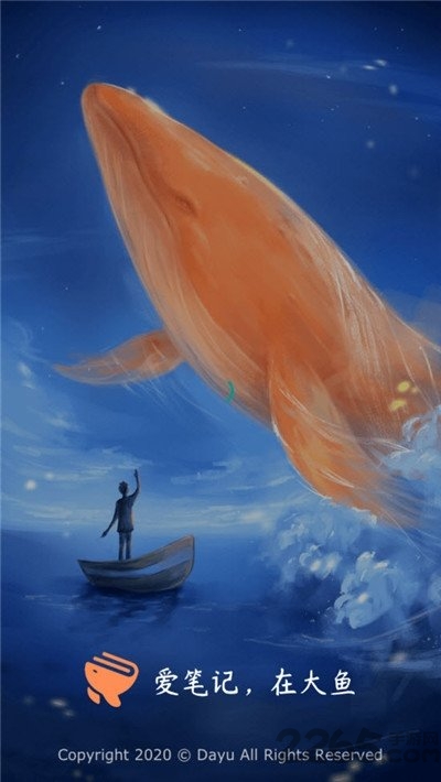 大鱼笔记官方版