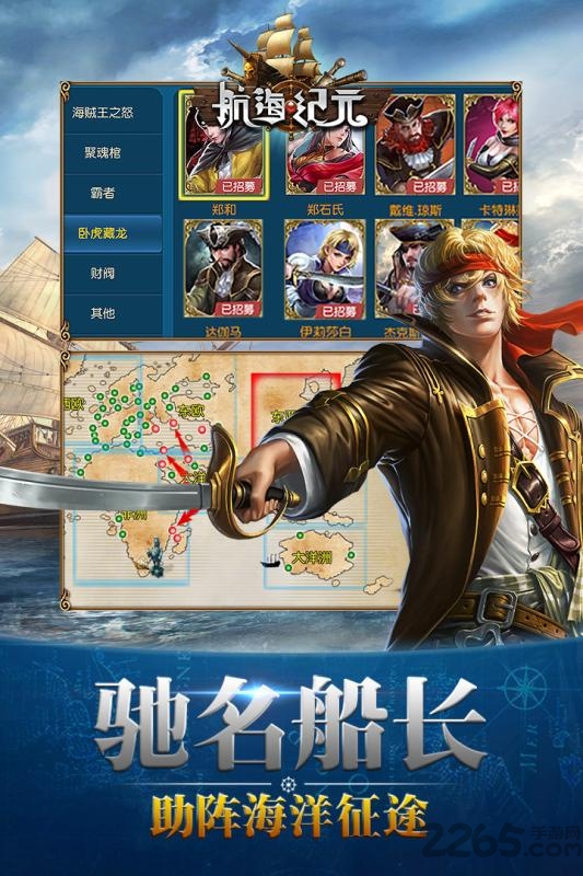 九游航海纪元神迹