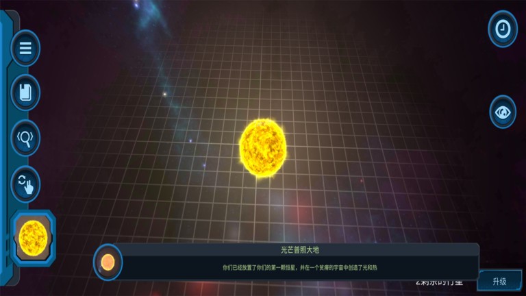 我的宇宙世界游戏