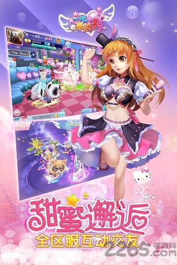 一起来跳舞手游木蚂蚁版