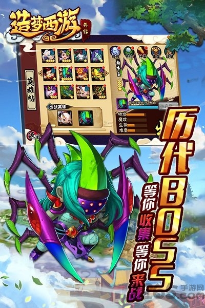 造梦西游外传测试版