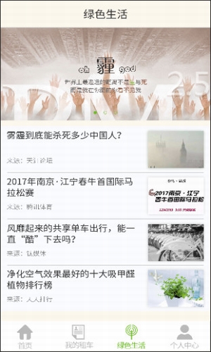 任意行共享单车软件客户端下载 任意行共享单车软件客户端下载