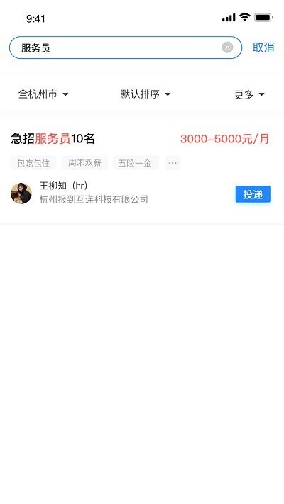 马上报到官方版