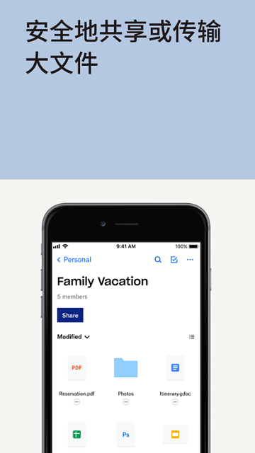 dropbox官方版软件