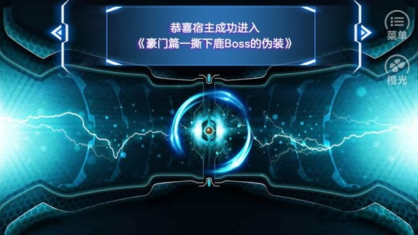 快穿之作你手游破译版