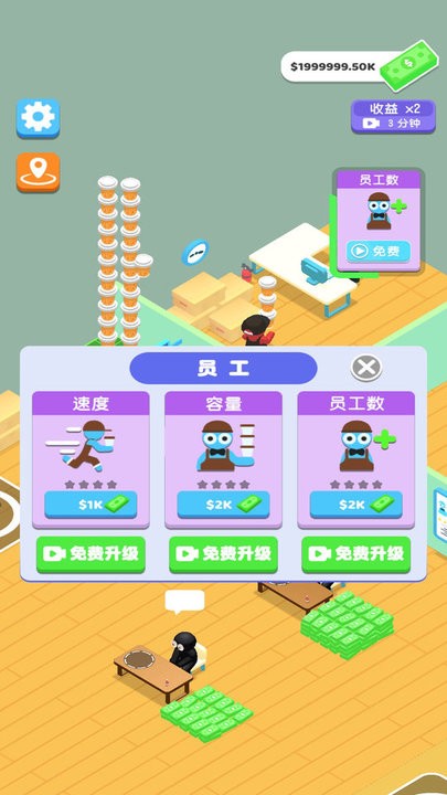 来杯奶茶手游下载