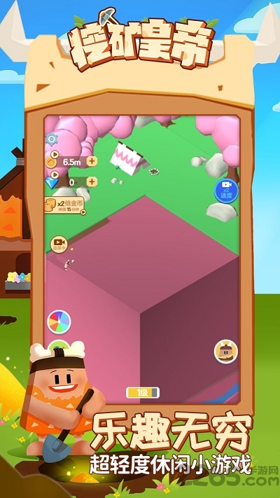 挖矿皇帝官方版