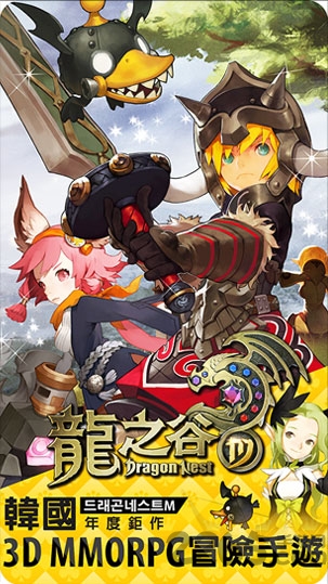 龙之谷m手机版