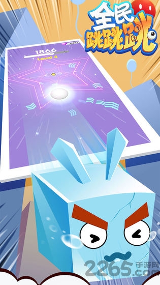 全民跳跳跳红包版