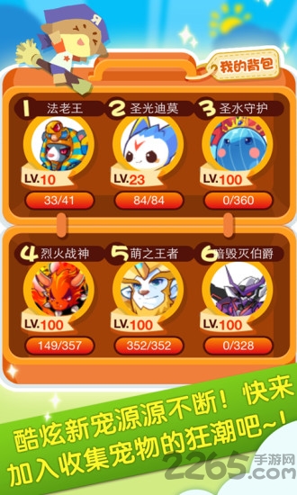 掌上洛克单机破解版