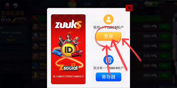 终极卡车模拟器怎么联机 终极卡车模拟器联机教程