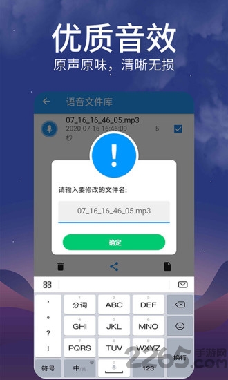 微信转发语音app下载