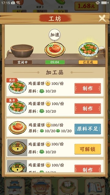 梦想庄园游戏官方版