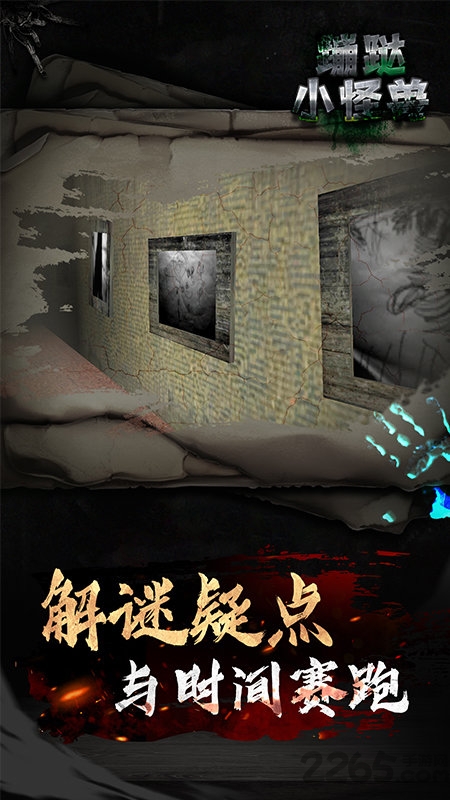 蹦跶小怪兽游戏