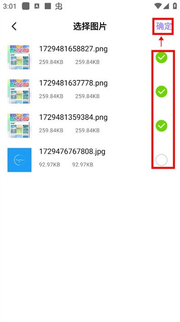 zip压缩包解压应用