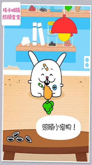 托卡城镇照顾宝宝游戏