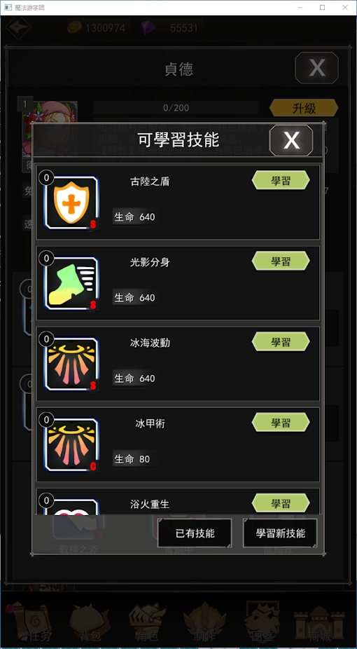 魔法游学团游戏