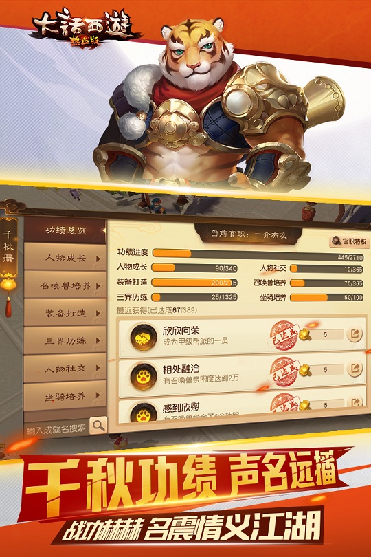 大话西游热血版最新版