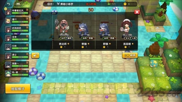 风物语自走棋官方版