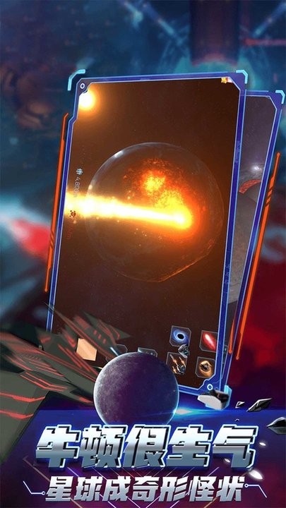 宇宙无界手机版