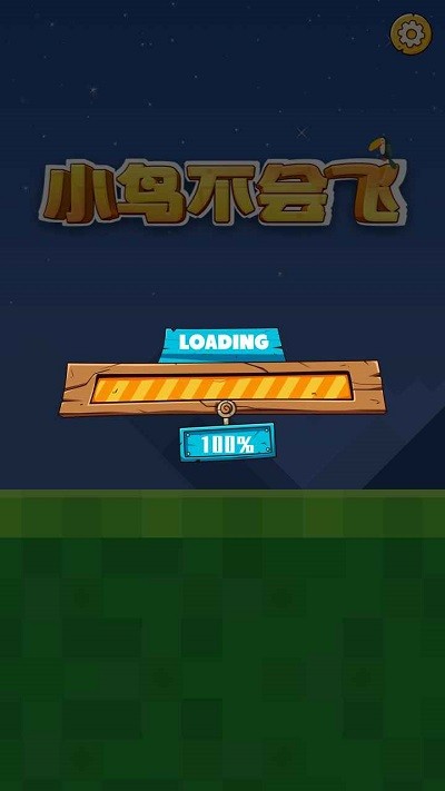 小鸟不会飞手机版
