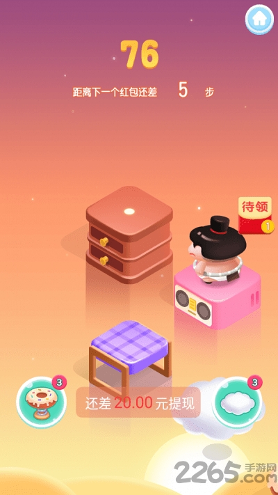 完美重合红包版