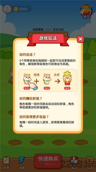 养狗大富翁赚钱版