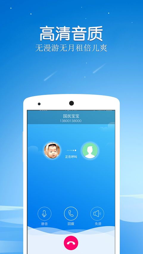 蜂云电话 蜂云电话APP下载