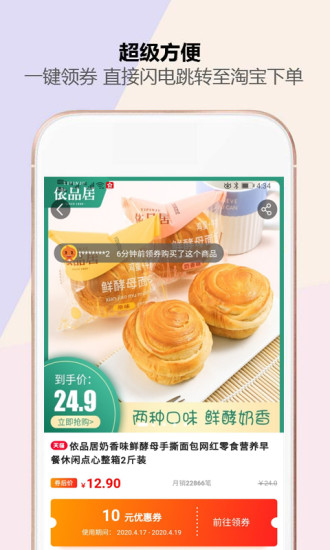 券划算全球购特权app