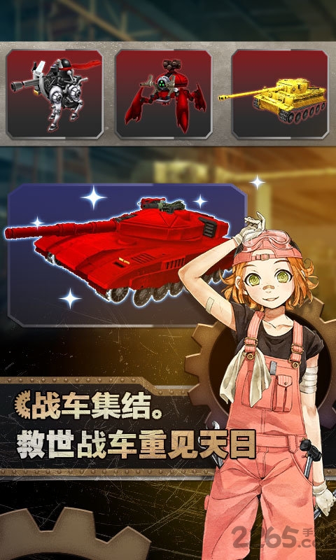 末日战车：荒野方舟无限钻石版下载