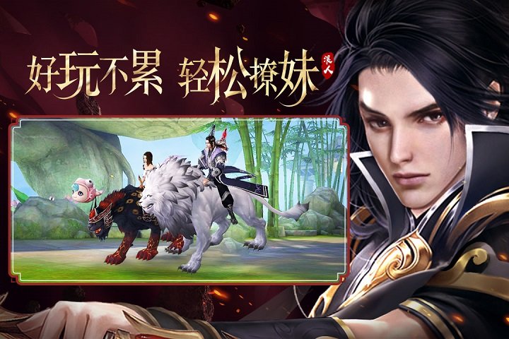 逍遥浪人满v变态版