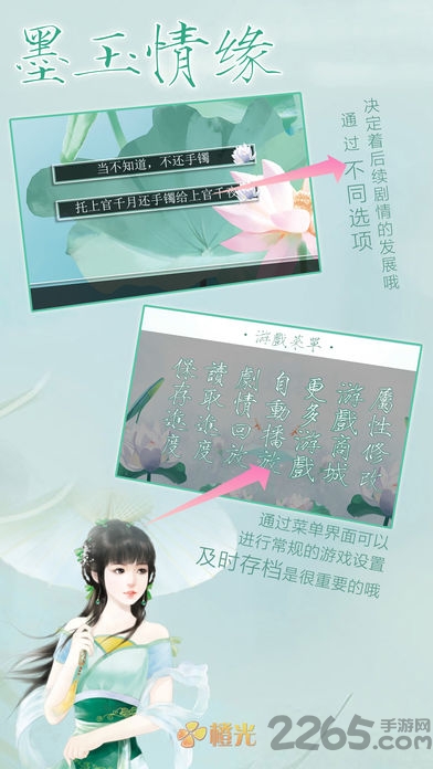 《墨玉情缘》完整版下载