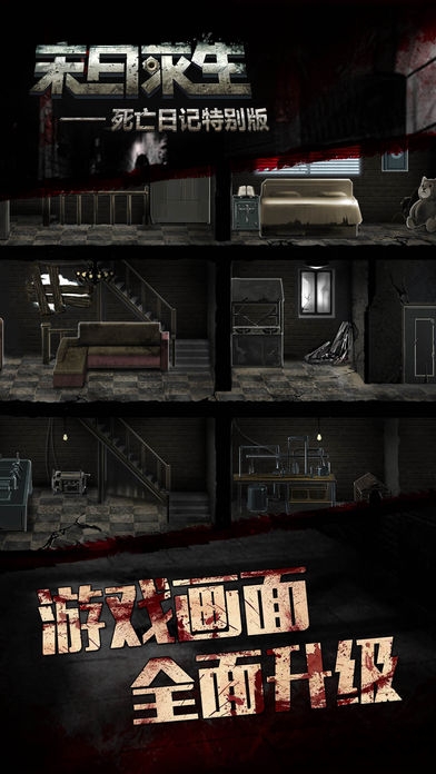 全城封锁末日求生内购破解版