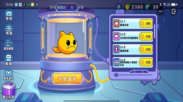 怪兽变异跑游戏