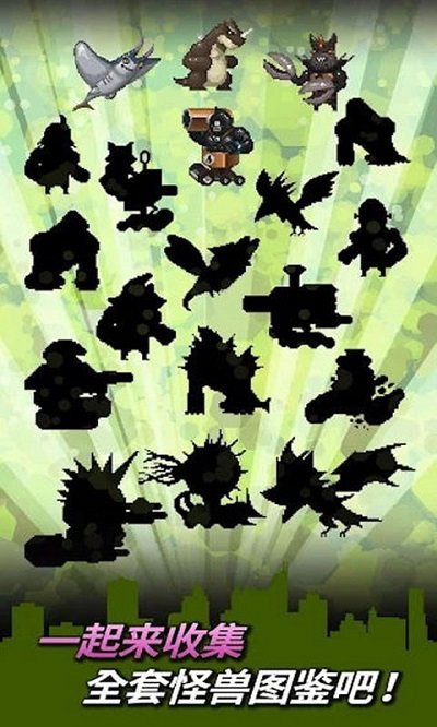 怪兽战争模拟器手机版