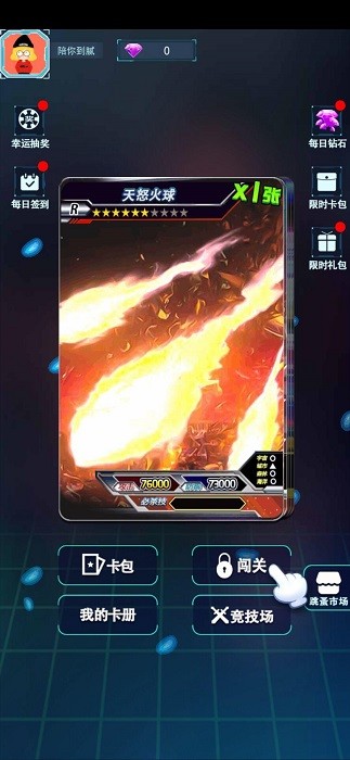 宇宙英雄卡片对战游戏