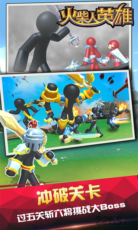 火柴人英雄末日联盟战场破解版