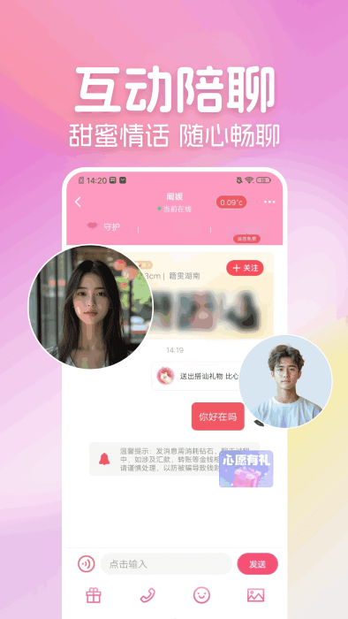 星恋交友软件app