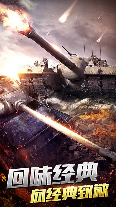 全球警戒手机版