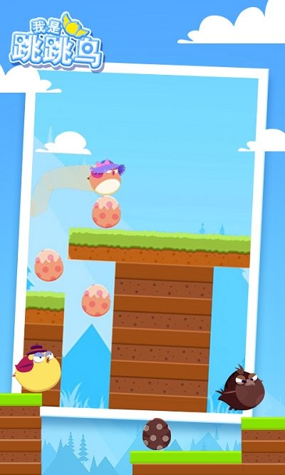 我是跳跳鸟手游下载