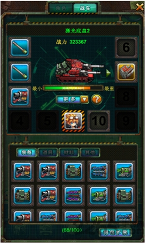 重装机兵ol内购破解版