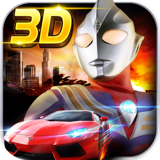 奥特曼铠甲飞车下载安装-奥特曼铠甲飞车最新版下载安卓版