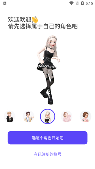 崽崽Zepeto应用教程