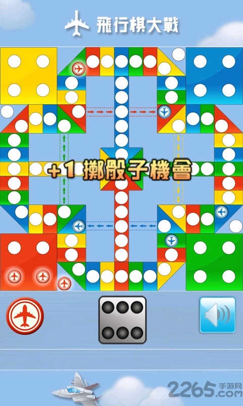 快乐飞行棋单机版