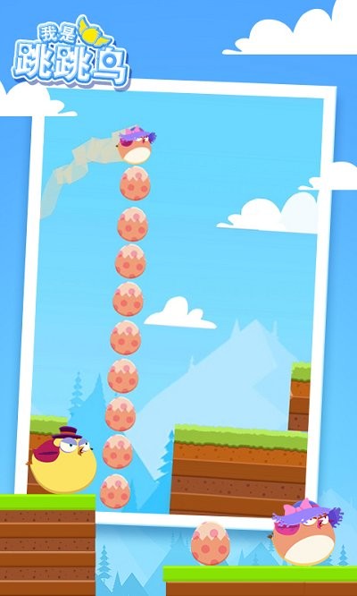 我是跳跳鸟游戏